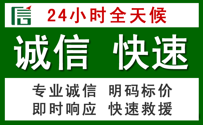 高安汽车救援